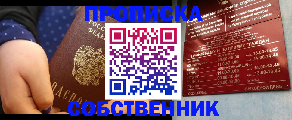 временная регистрация недорого в Иркутской области