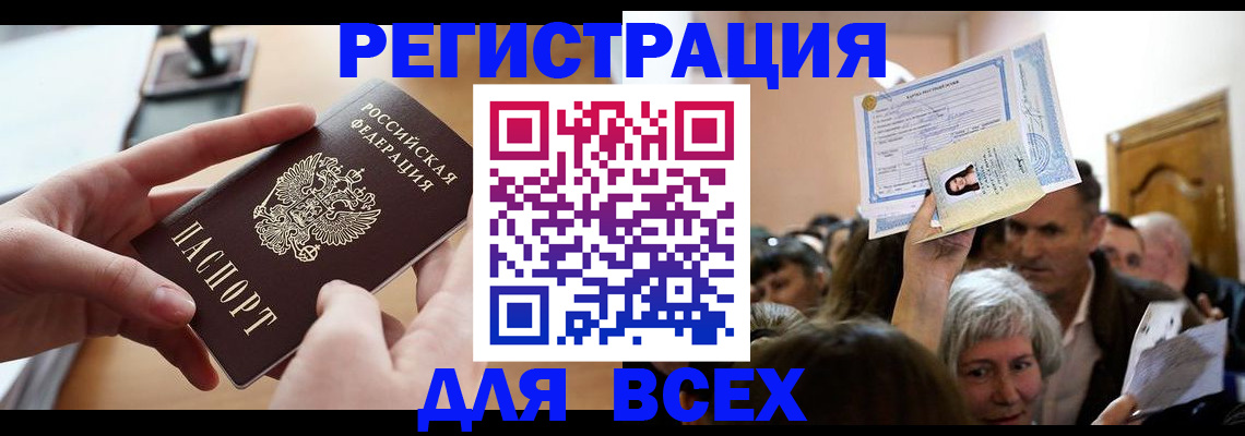 временная регистрация гарантия в Иркутской области