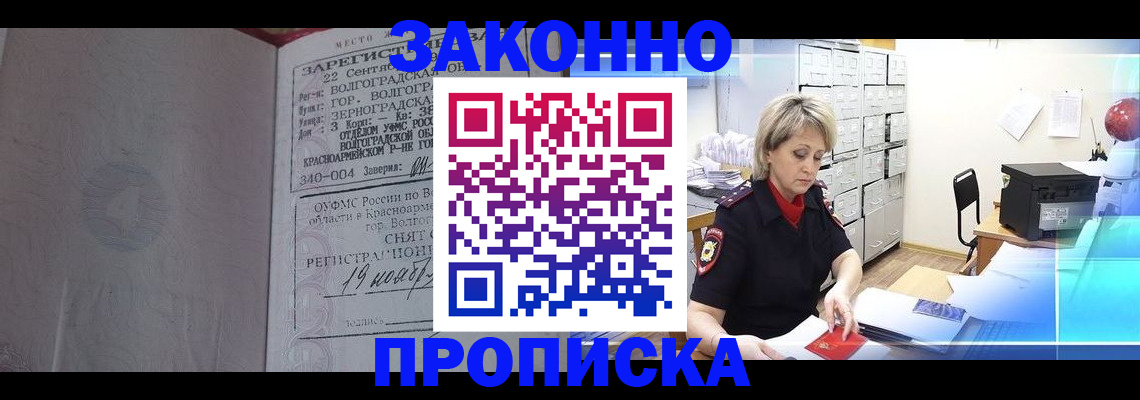 прописка для школы в Иркутской области