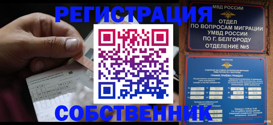 временная регистрация госуслуги в Иркутской области