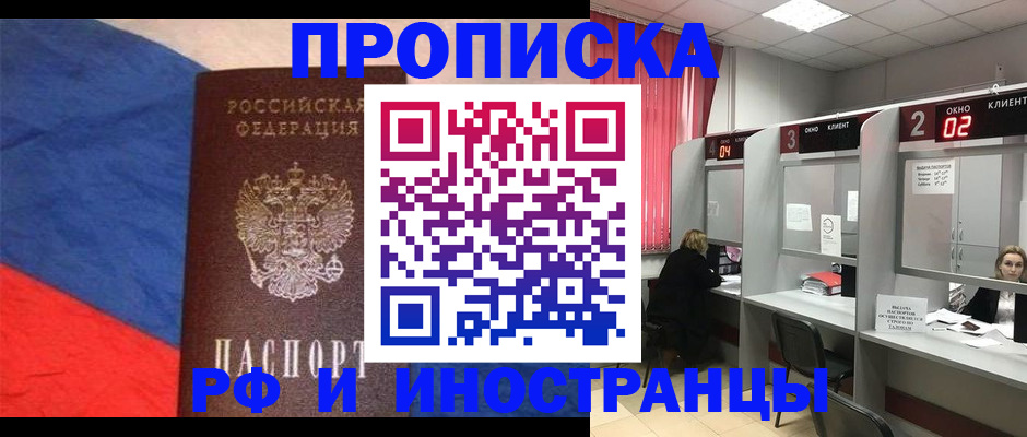 временная регистрация для всех в Иркутской области