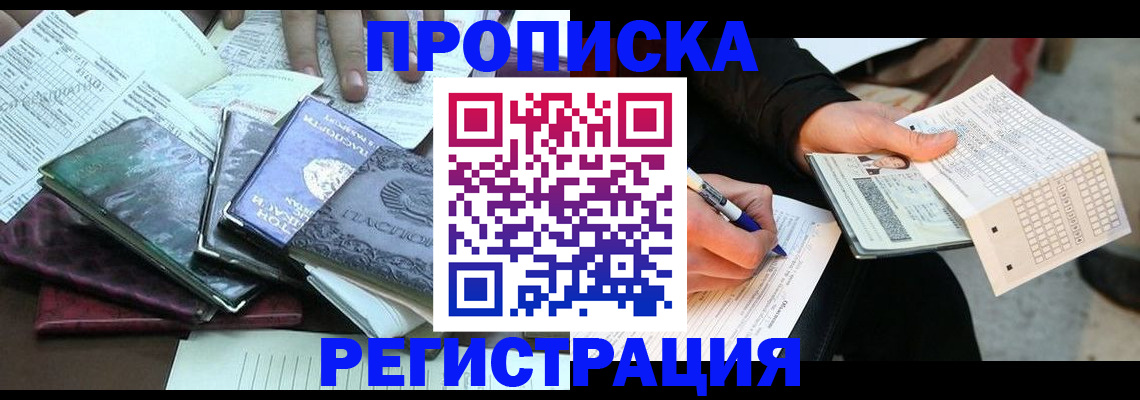 регистрация для школы в Иркутской области